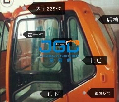 DH215-7 215-9 80G 掘削機クレーン キャブ下部ドアの後ろのフロント ガラス