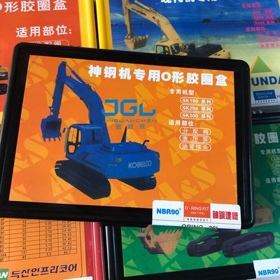 D5901掘るOタイプのゴム リング箱機械ゴム製掘削機の部品