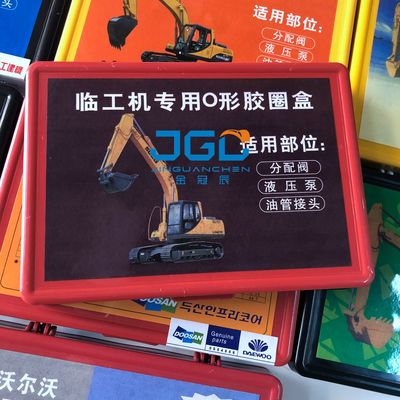 D5901掘るOタイプのゴム リング箱機械ゴム製掘削機の部品