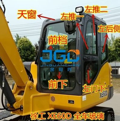 XE60D ショベル フロントガラス フロント下部ドア 天窓 右アーム 強化ガラス