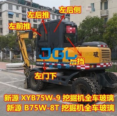 XYB75W-9 XYB75W-8T ショベル ガラスキャブ フロント下部スライドドア 右アーム後部 強化ガラス