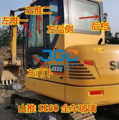 SE60-9 SE60 ショベル フロントウィンドギア 左ドア スライディングウィンドウ リアギア 右アーム 強化ガラス