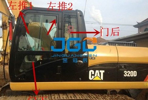 E320D D2GC 掘削機 前後 バッフル 天井照明 ドア 上下風ガラス 二重ガラス