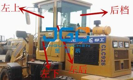 積込み機CLC926の前部停止後部停止左右の窓のサイド アングルの風防ガラス